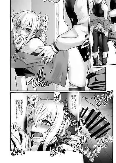 Chara Katta Kouhai ga Kon'nani Otome ni Narimashita.