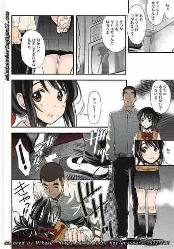 Mitsuha Rape by Tessie Netorare (Kimi no Na wa.) [Crystal Shoujo & Ugeppa)] (Colorized) (Mikaku)