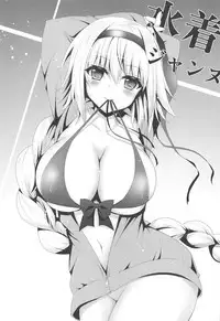 (C95) [Ohoshisamadou (GEKO)] Inran Gakuen Jeanne -Uchikome Biyaku Chuusha!!- (Fate/Grand Order)