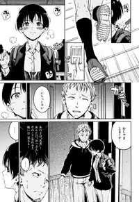 [Hamao] Atatakakute Yawarakakute