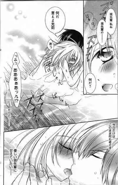 Zettai Meirei Iinari Omocha Vol 2