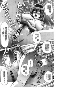 [Gun Ryuusei] Kounai Inkou no Susume | 校內淫行的推薦品 [Chinese]