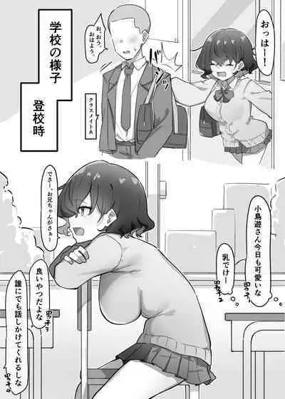 Berochuu Daisuki Mei-chan