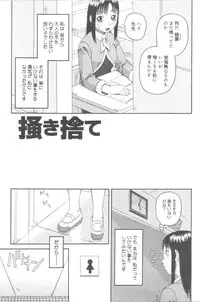 [Kiai Neko] Kowaremono