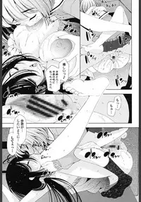 [Maihara Matsuge] Ane wa Eroge Seiyuu [Digital]