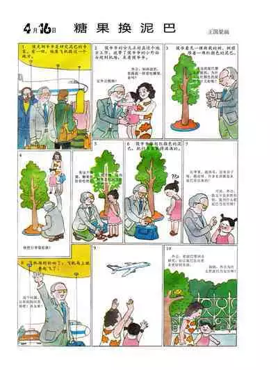 Sketchbook 365 Night Story 2