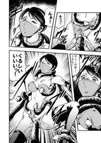 [Circle GGM (kisirian)] Eroguro Ninpou Kunoichi Muzan