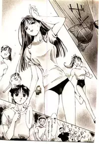 [Himuro Serika] Mizu no Yuuwaku 1