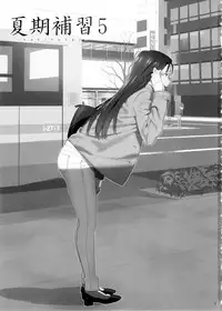 [Hito no Fundoshi (Yukiyoshi Mamizu)] Kaki Hoshuu 5