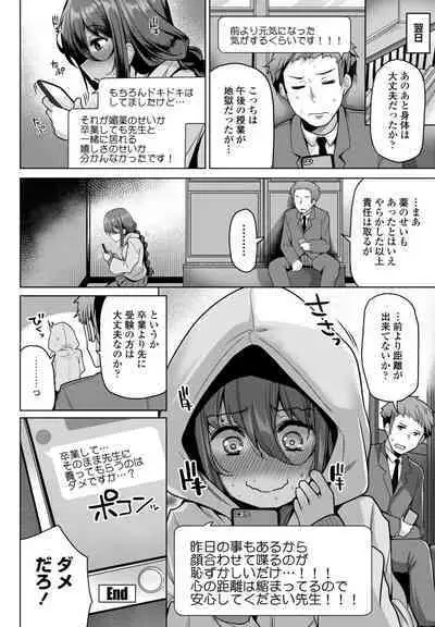 COMIC Momohime DEEPEST Vol. 1