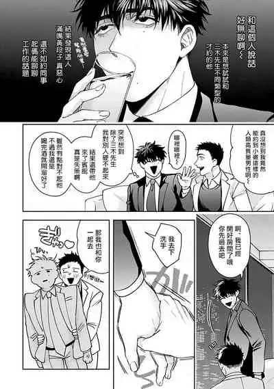 Jinsei Keikaku of The End