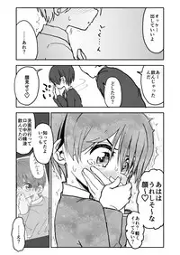 [Futotta Obasan] A I Ro