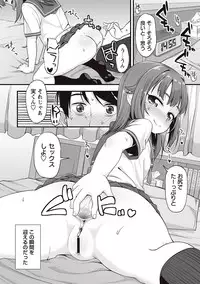 [Mamezou] Anal wa Sex ni Hairimasu ka? [Digital]