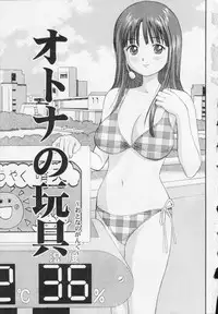 [Anzaki Moral] Kanzen Ryoujoku Yuugi 2