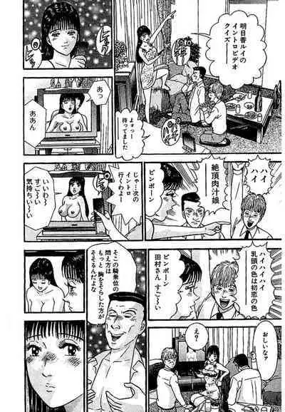 Sekkusuresu Shinsō-ban 1