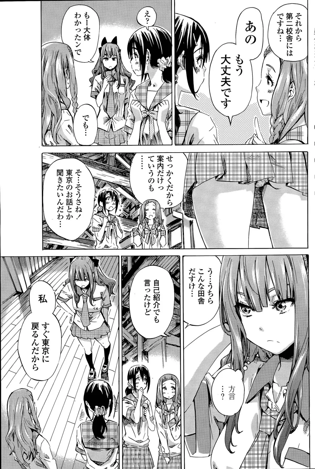 Nadeshiko Hiyori Ch. 1-6