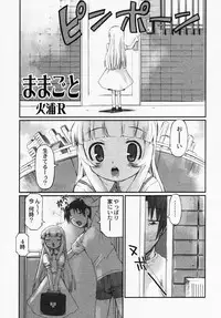 [Anthology] LOCO vol.1