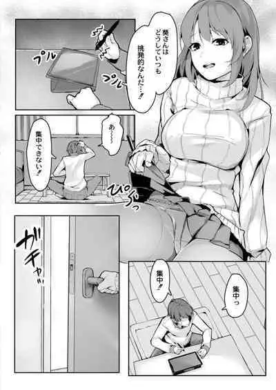 COMIC Reboot Vol. 11