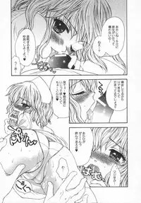 [Yukarigawa Yumiya] Aigan Yuugi - Prize Game