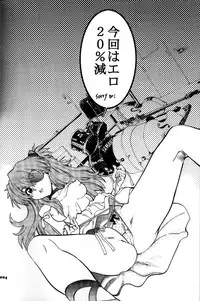 (C81) [Chuuka Mantou (Yagami Dai)] Mantou .38 (Neon Genesis Evangelion)