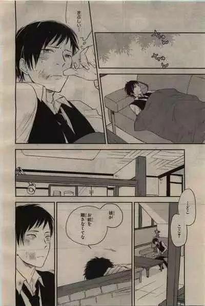 BE・BOY GOLD 2010-06