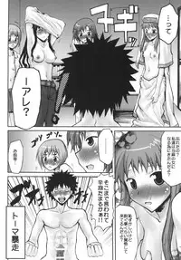 [Omodume (Kushikatsu Koumei)] Omodume BOX IX (Toaru Majutsu no Index) [Digital]