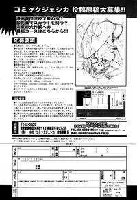 Comic JSCK Vol.4 2016-05