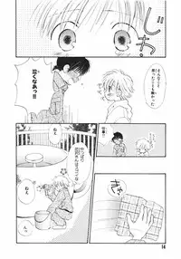 [Takahashi Mako] Naichaisou yo.