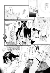 [Miyauchi Yuka] Ao no Jidai