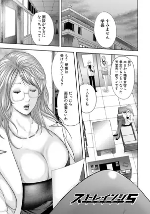 Jokyōshi 5-ri to boku 1-ri