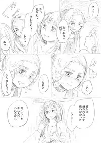[にきび] 少女たちが少女を攫って来るお話