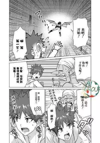 [Kaerunoerefante][Rei no Ryuu]Isekai Danyu|异世界男优 03[Chinese] [AL-Group]