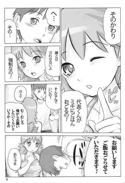 [Atelier Maruwa (Maruwa Tarou)] AHOO (THE IDOLM@STER)