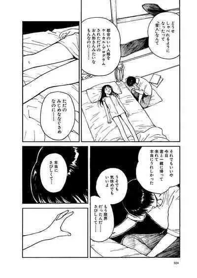 [Tanaka Yutaka] Ai-Ren Treasure Edition - Volume One [Digital]