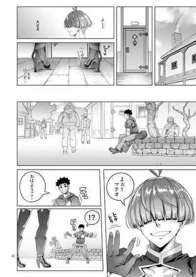 Rouwan Nyokenshi wa Kakusenai