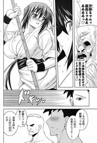 COMIC Men's Young Special IKAZUCHI Vol. 07 [2008-09]