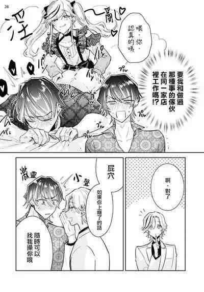 Tousaku Zecchou Love Lovers Dai 2-ya