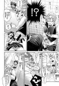 [Tokimachi Eisei (Tenparing)] 2jigen wa Zettai ni Uragiranai! (COMIC Shingeki 2010-07)