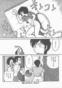 [Maka Fushigi] Atsui Yoru