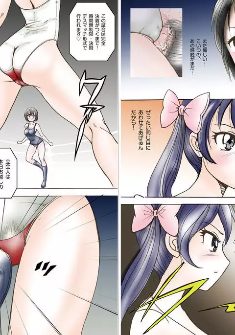 Club Metomin: Sumomo VS Mint Anthology