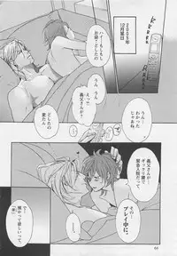 [Watanabe Asia] Pink no Omocha