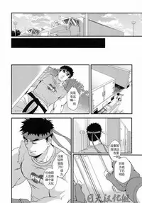 (C85) [Ajinomoto (Natsuhara Saike)] Tatakau Oshigoto! (Street Fighter) [Chinese] [日天汉化组]