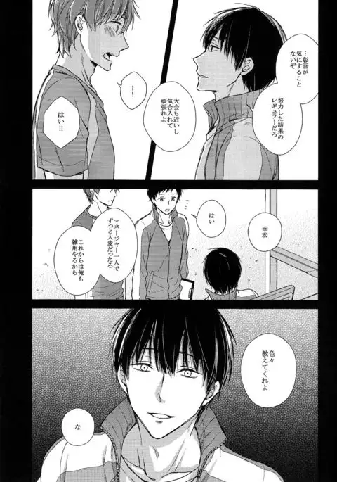 Kimi ni wa Hanasenai