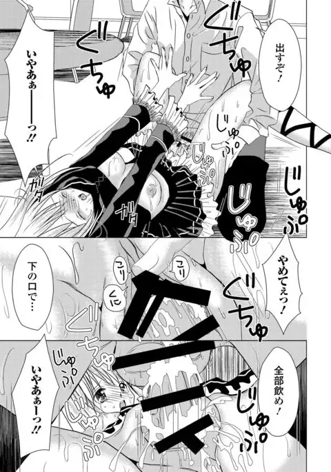 Sailor Mofuku no Shoujo