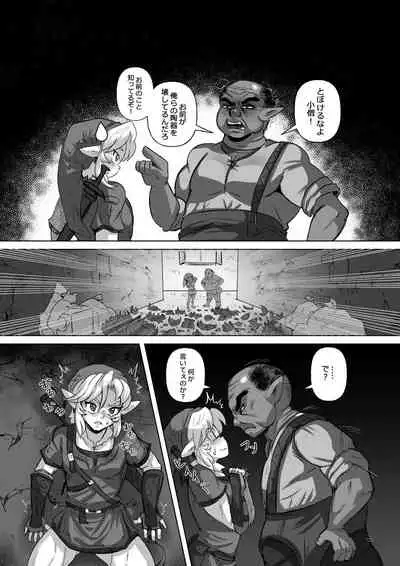 Anoko no Hajimete o Ubau no wa Ore