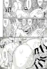 [Aroma Gaeru (Numahana)] Jukumitsuki Intouden 2 (Naruto) [Chinese] [丧尸汉化] [Digital]
