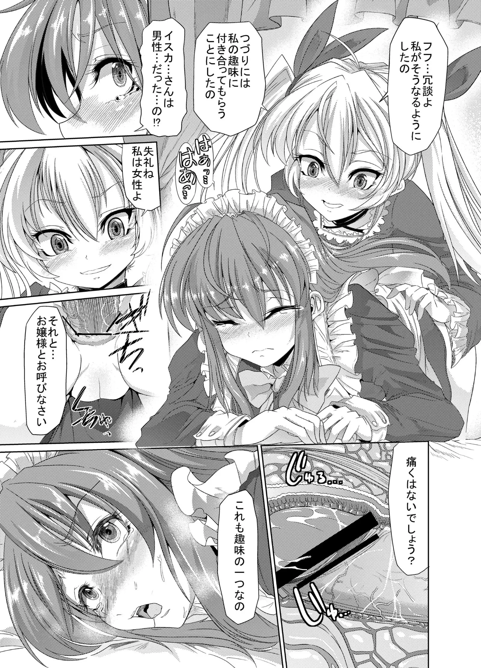 Aobara no Shiro ~Aigan Maid Kougyaku Choukyou Hen~