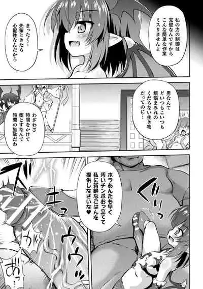 Mesuochi Little Hole