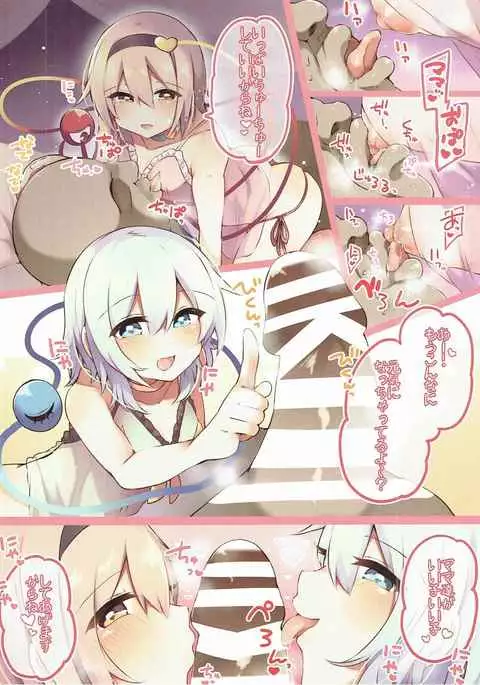 Mama to Isshoni Asobimasho