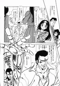 [Denkousekka Gou] Jaru